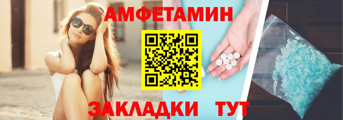 Амфетамин VHQ Юрга