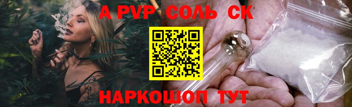 A PVP СК  где купить наркотик  Юрга  A-PVP Crystall  Вход с VPN  Alpha PVP 