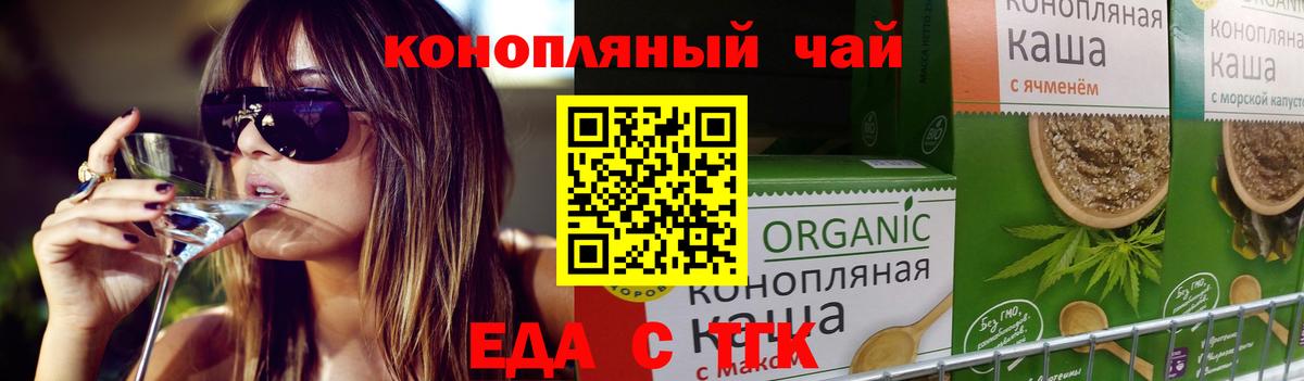 Юрга  Cannafood конопля  Вход с VPN 