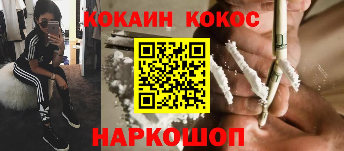 COCAIN 99% Юрга