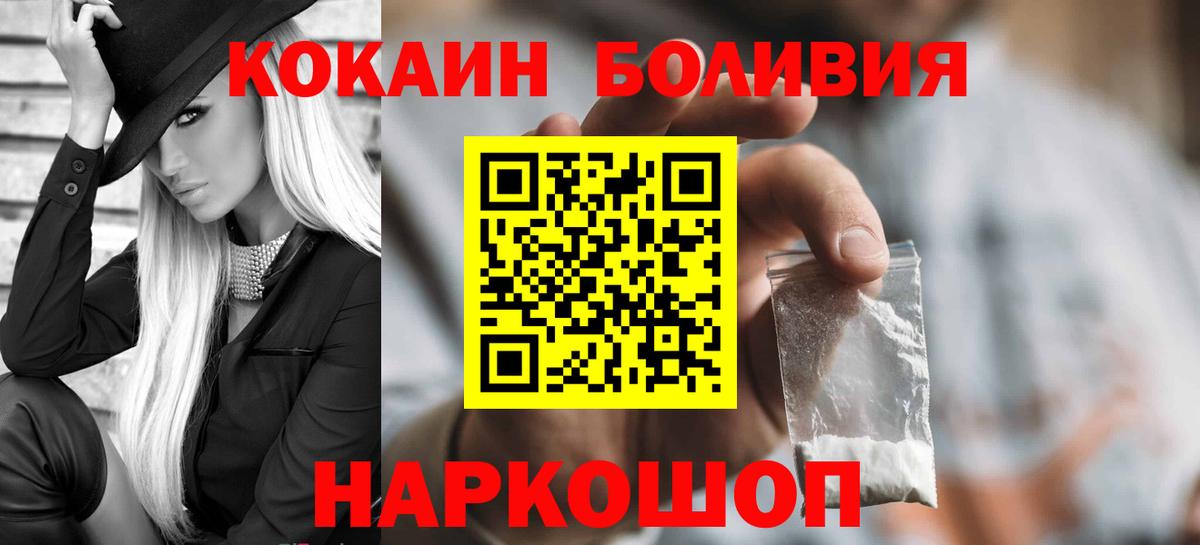 Юрга  КОКАИН 97%  КОКАИН  Вход с VPN  COCAIN Колумбийский 