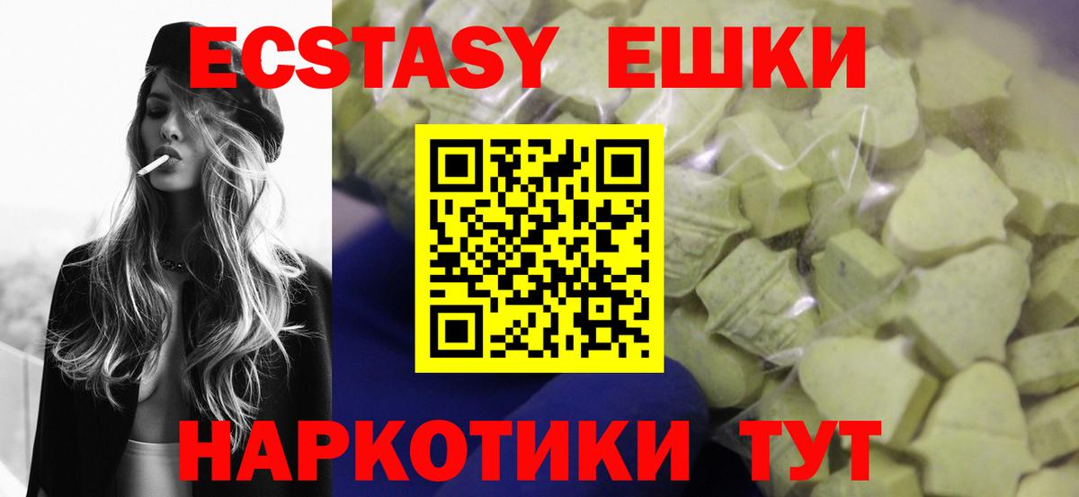 Ecstasy  Экстази диски  Вход с VPN  Ecstasy VHQ  Юрга 