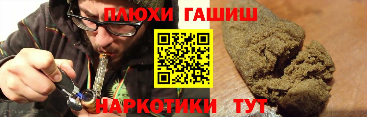 ГАШ индика сатива  Гашиш hashish  наркошоп  ГАШИШ  Юрга  Вход с VPN 