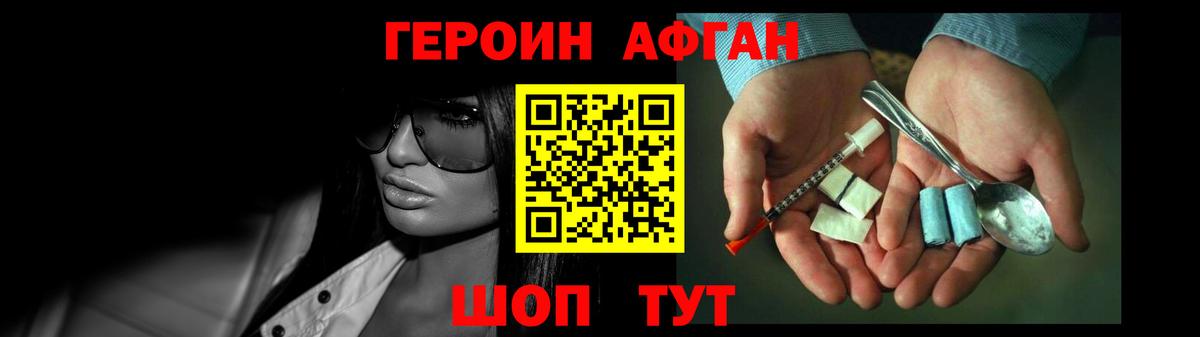 Героин  Героин белый  Вход с VPN  Юрга 
