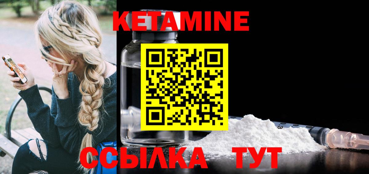 Кетамин ketamine  Вход с VPN  КЕТАМИН ketamine  Юрга 