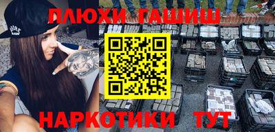 гашиш Наро-Фоминск