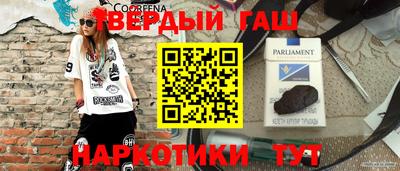гашиш Наро-Фоминск
