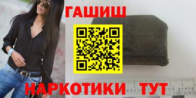 гашиш Наро-Фоминск