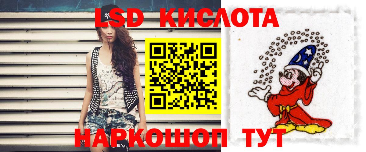 Лсд 25 экстази кислота Юрга