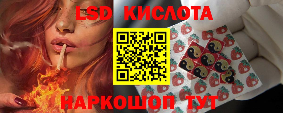 Юрга  ЛСД экстази кислота  Вход с VPN  ЛСД экстази ecstasy 