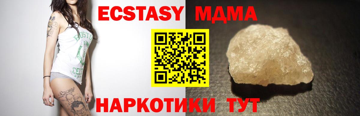 МДМА  Вход с VPN  Юрга  MDMA VHQ  MDMA кристаллы 
