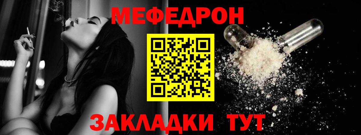 Мефедрон кристаллы  Вход с VPN  МЕФ 4 MMC  МЕФ  закладки  Юрга 