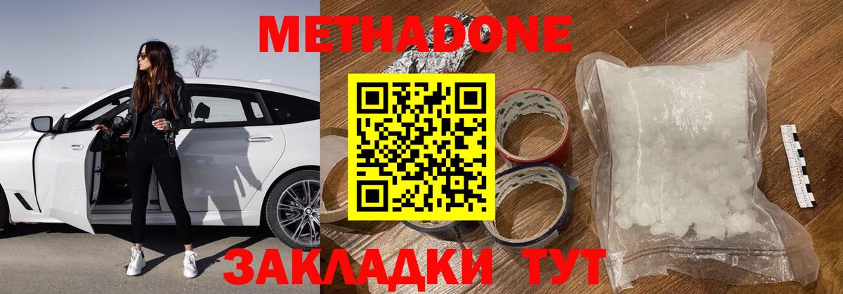   рабочий сайт  МЕТАДОН VHQ  Вход с VPN  Юрга 