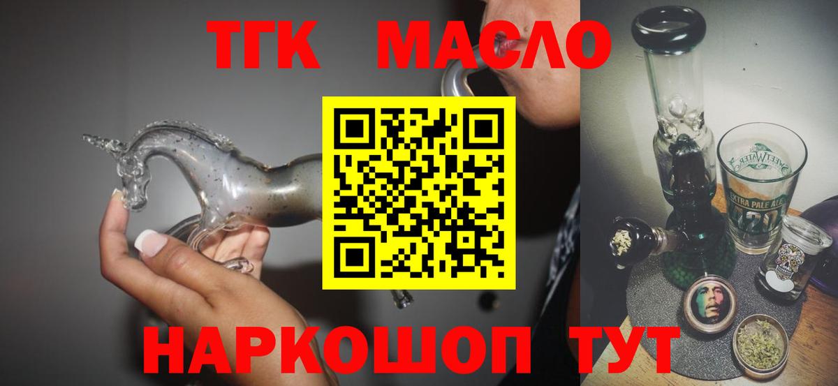 Дистиллят ТГК вейп  Вход с VPN  Юрга  Дистиллят ТГК вейп 