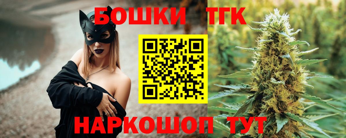 Юрга  Каннабис AK-47  Марихуана AK-47  Вход с VPN  Бошки Шишки Bruce Banner 